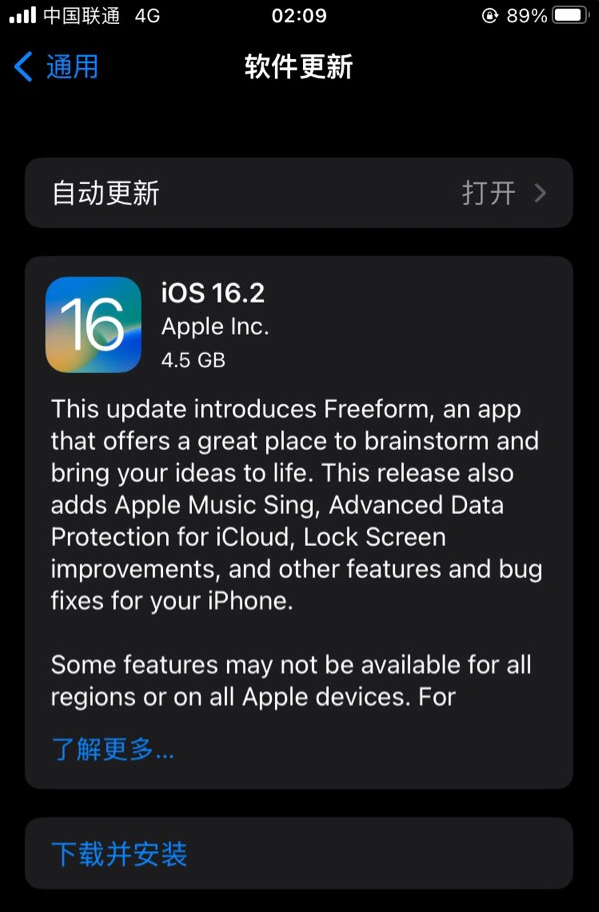 新郑苹果服务网点分享为什么说iOS 16.2 RC版非常值得更新 