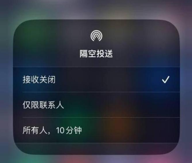 新郑苹果14维修分享iPhone 14 Pro如何开启隔空投送 