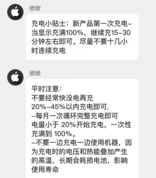 新郑苹果14维修分享iPhone14 充电小妙招 