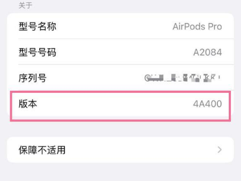 新郑苹果手机维修分享AirPods pro固件安装方法 