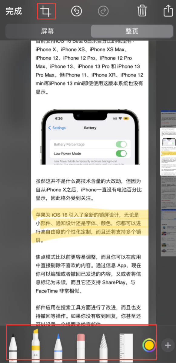 新郑苹果手机维修分享小技巧：在 iPhone 上给截屏图片做标记 