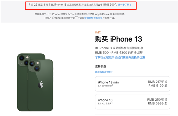 新郑苹果13维修分享现在买iPhone 13划算吗 