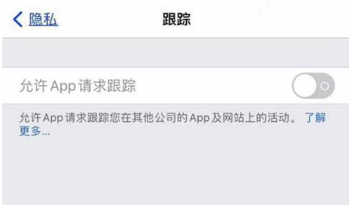 新郑苹果13维修分享使用iPhone13时如何保护自己的隐私 