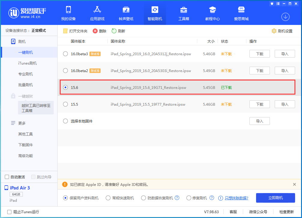 新郑苹果手机维修分享iOS15.6正式版更新内容及升级方法 