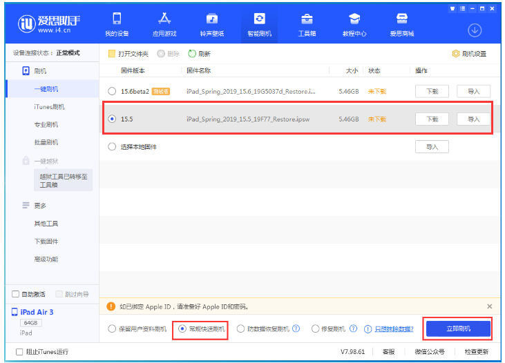 新郑苹果手机维修分享iOS 16降级iOS 15.5方法教程 