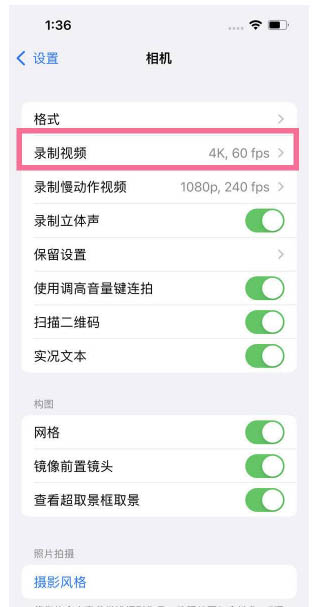 新郑苹果13维修分享iPhone13怎么打开HDR视频 