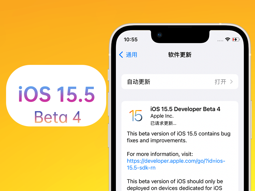 新郑苹果手机维修分享iOS 15.5 Beta4优缺点汇总 