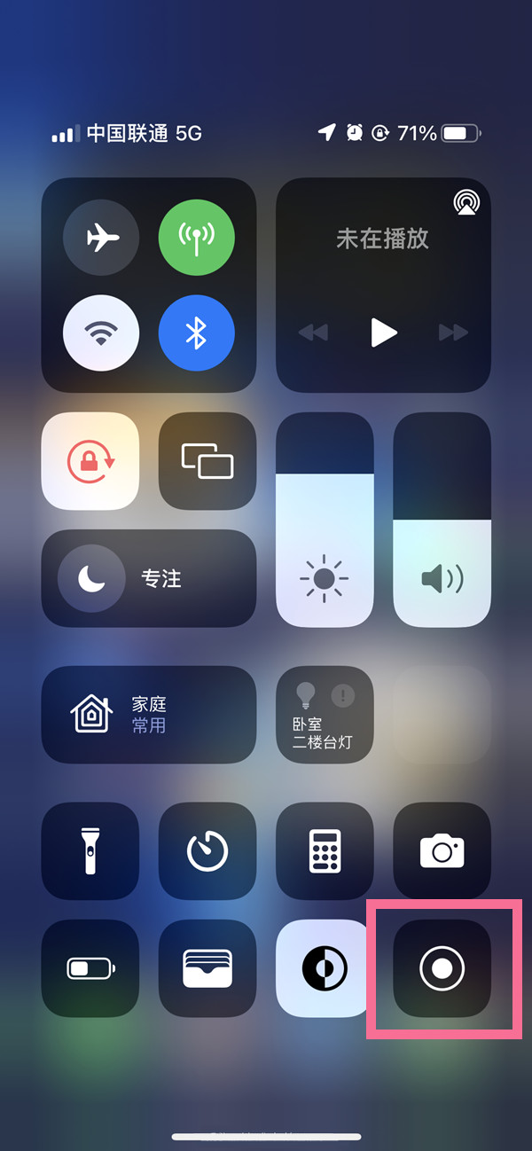 新郑苹果13维修分享iPhone 13屏幕录制方法教程 