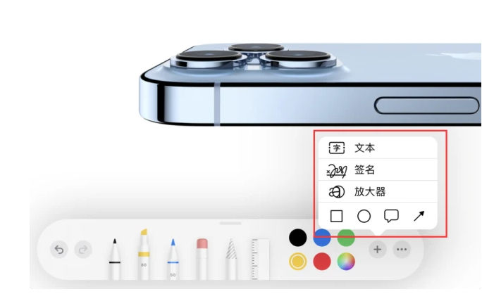 新郑苹果手机维修分享如何在iOS 15中编辑PDF文档 