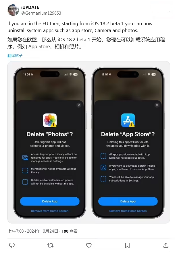 新郑苹果手机维修分享iOS 18.2 支持删除 App Store 应用商店 