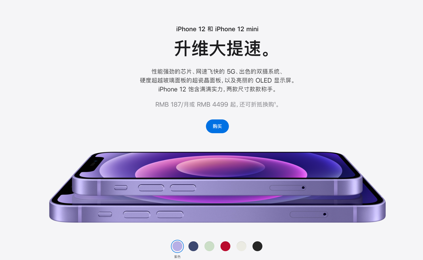 新郑苹果手机维修分享 iPhone 12 系列价格降了多少 