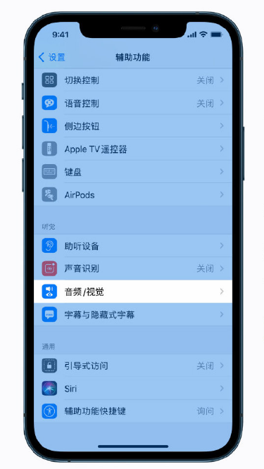 新郑苹果手机维修分享iPhone 12 小技巧 