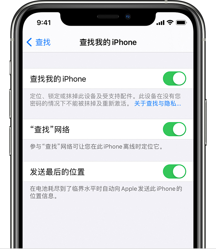 新郑苹果手机维修分享如何在 iPhone 上开启的「查找」功能 