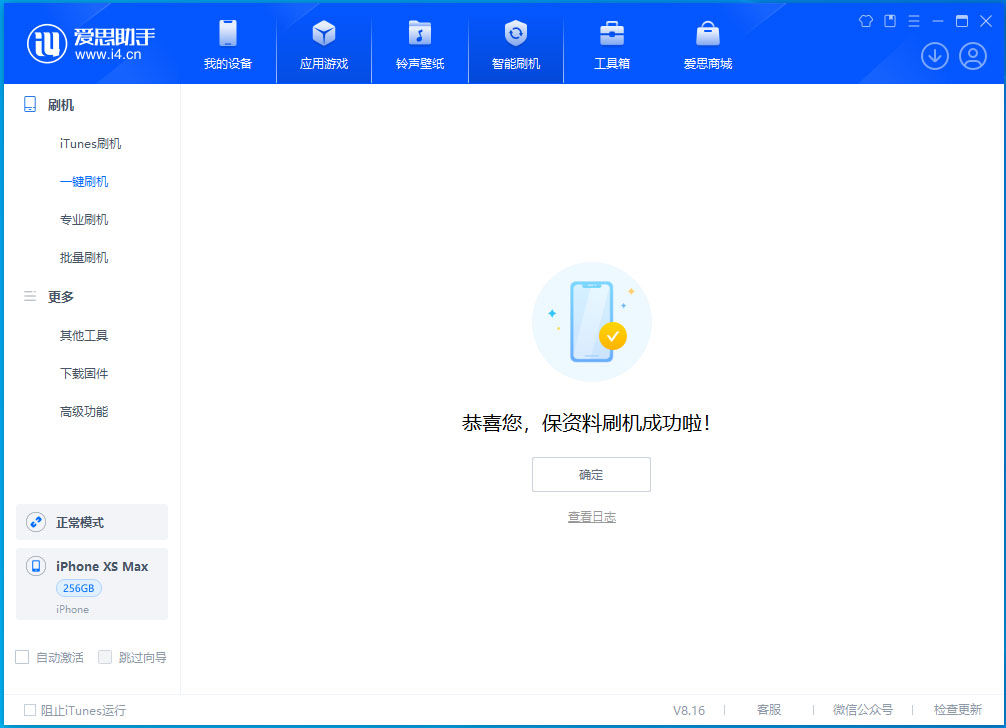 新郑苹果手机维修分享iOS 17.3.1正式版升级_iOS 17.3.1正式版一键刷机教程 