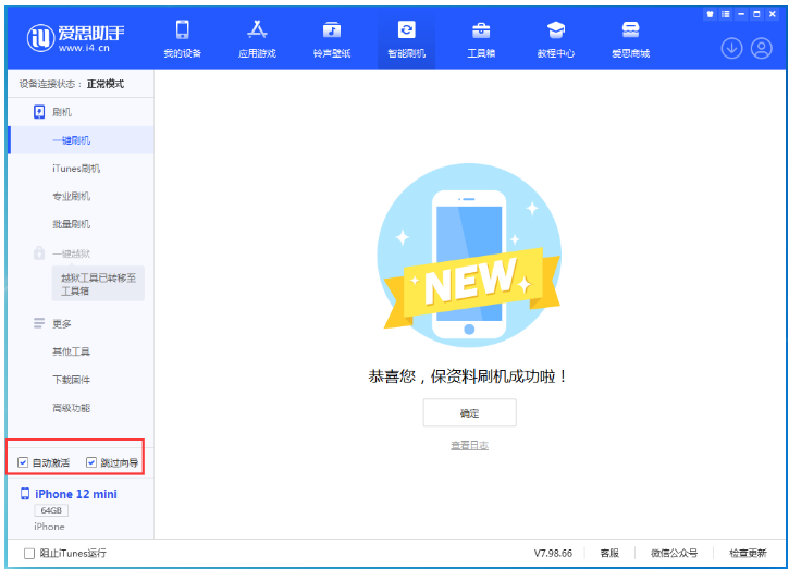 新郑苹果手机维修分享iOS 16.6 RC版升级_iOS 16.6 RC版一键刷机教程 