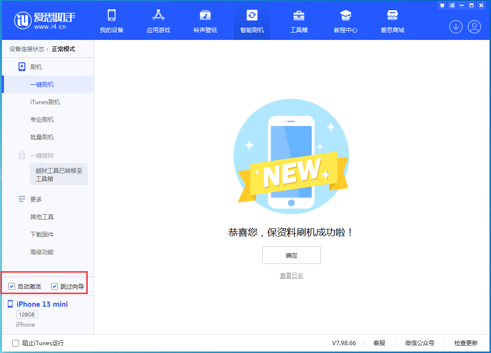 新郑苹果手机维修分享iOS 16.2测试版升级_iOS 16.2测试版一键刷机教程 