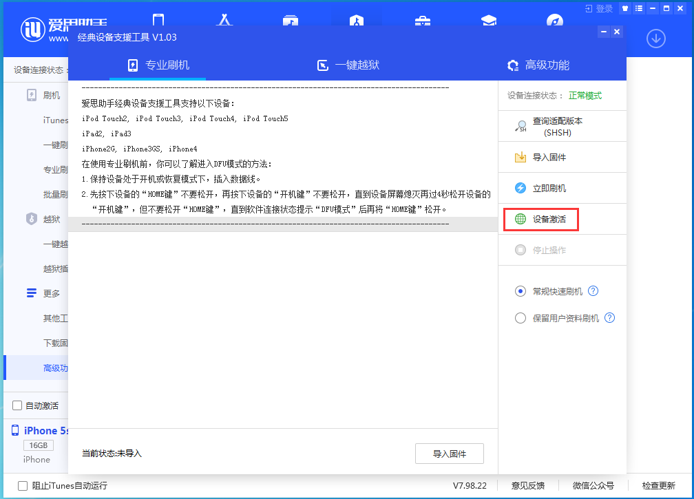 新郑苹果手机维修分享iOS 12.4.9正式版_iOS 12.4.9 正式版一键刷机教程 